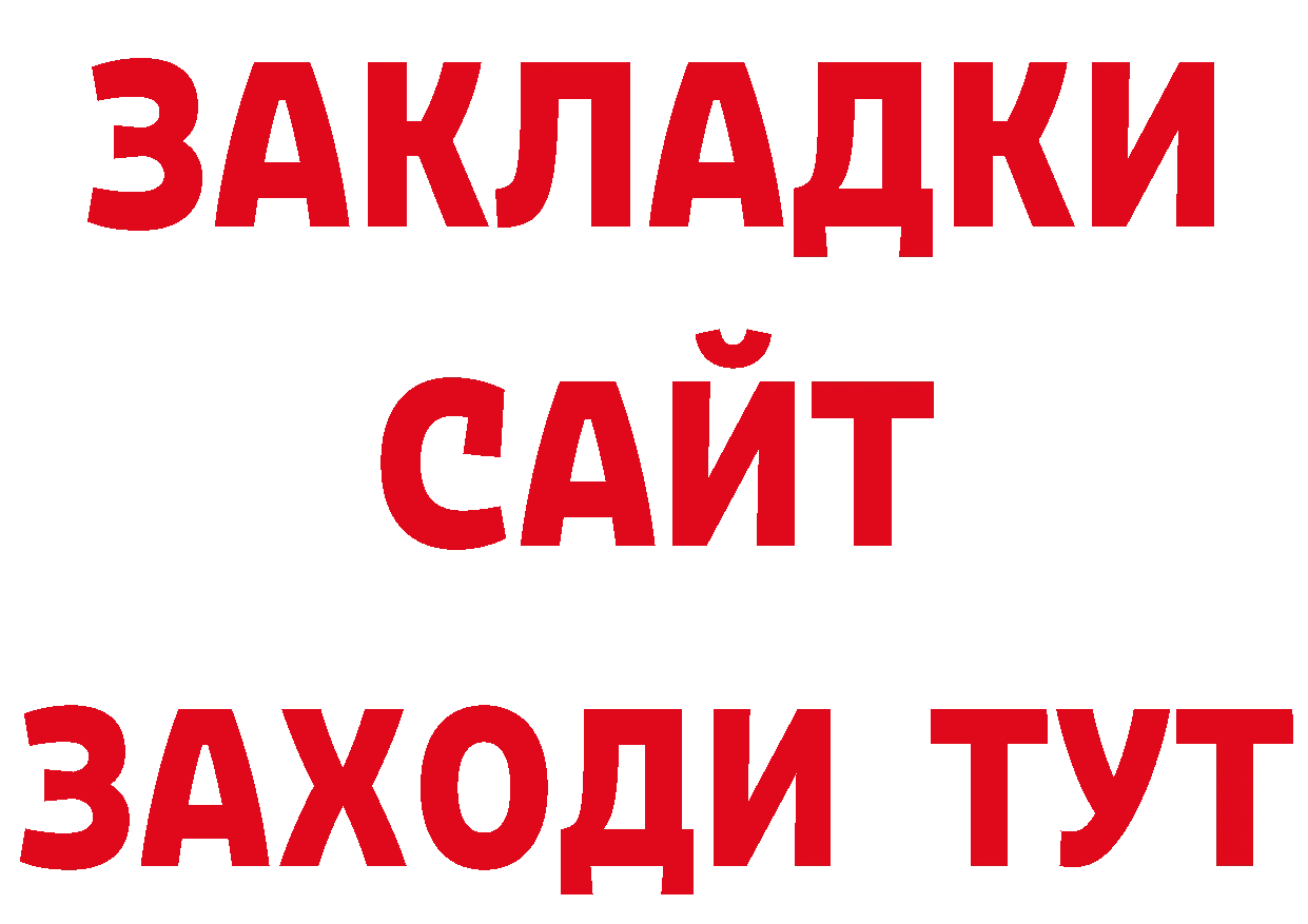 Бутират BDO 33% как войти дарк нет мега Бабаево