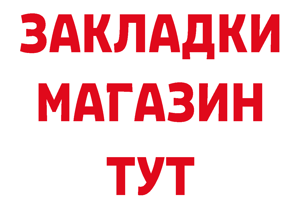 ГАШ гарик онион нарко площадка МЕГА Бабаево